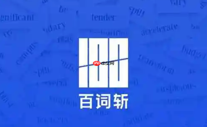 百词斩app怎么开启周词库总复习_百词斩app周复习开启方法【指南】