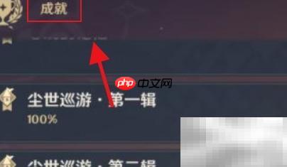 原神元素专家名片获取攻略