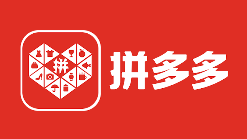拼多多官网网页版登录入口 拼多多电脑版官方网站入口