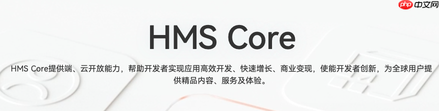 HMS Core怎么关闭后台服务