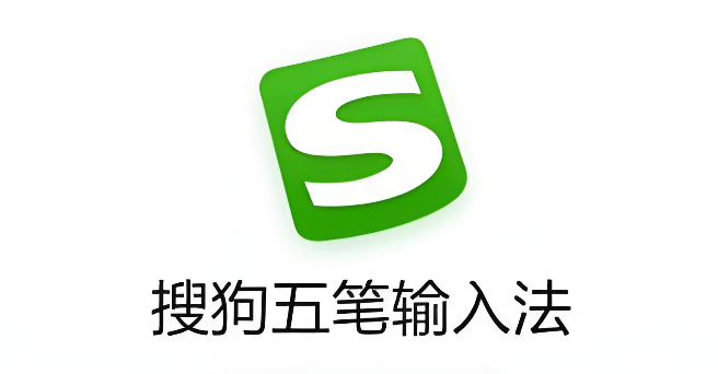 搜狗五笔下载后无法使用怎么办