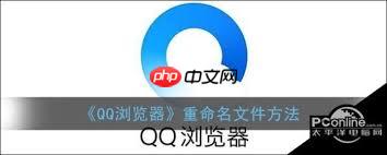 腾讯文档如何给文件重命名