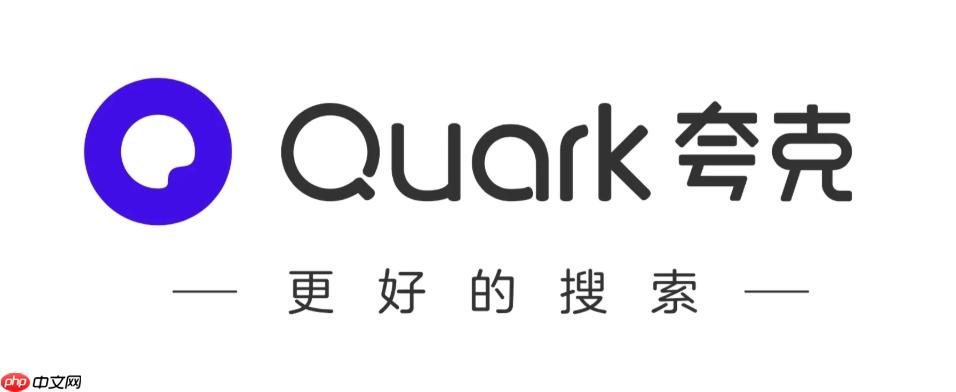 如何解决夸克浏览器扫描文档时图像模糊的问题？