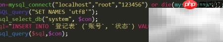 PHP执行含中文字段SQL