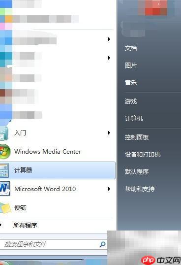 Win7桌面添加时钟方法