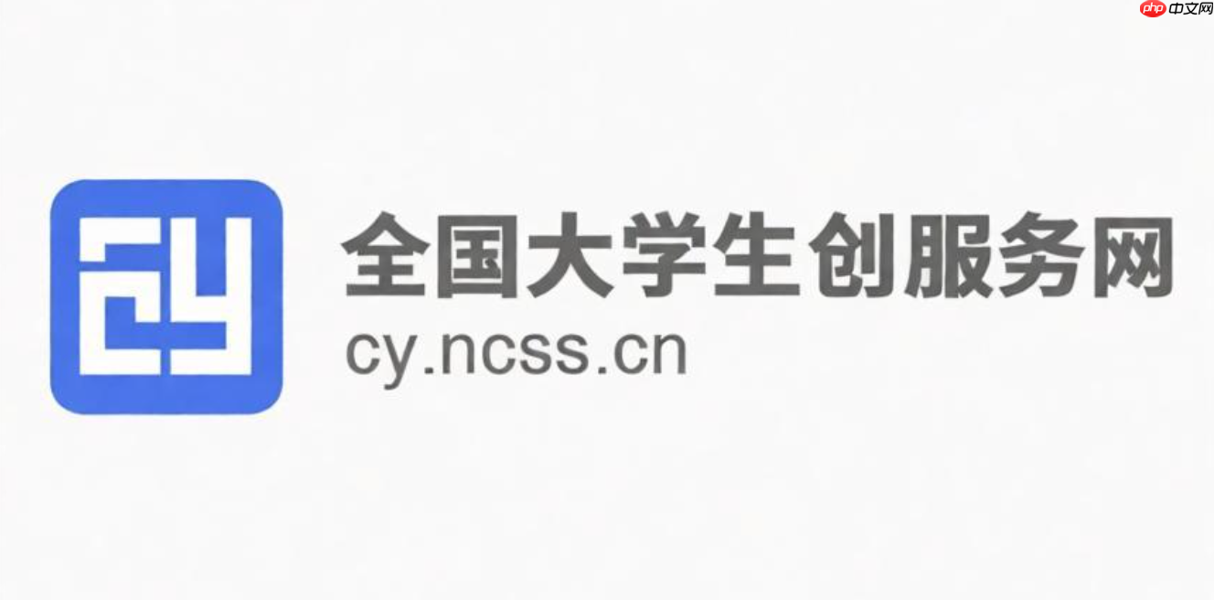 全国大学生创业服务网怎么报名？报名参赛步骤详解