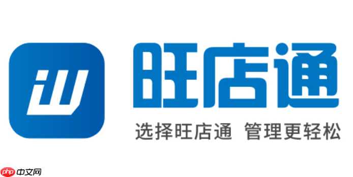 旺店通打单发货流程怎么操作？高效出库配置指南