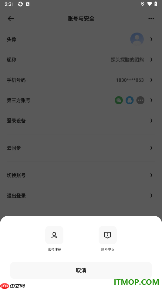夸克手机版进行账号申诉的方法