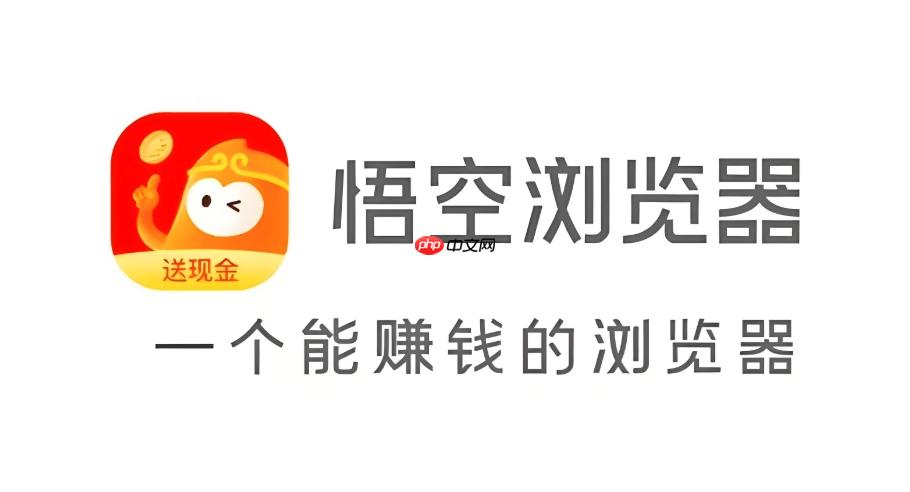 悟空浏览器如何禁止使用移动数据