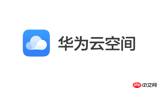 华为云空间网页版官网登录 华为云空间官网登录直达