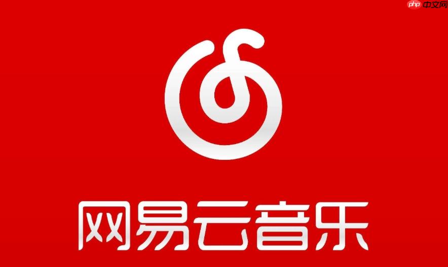 网易云音乐网页版官网入口 网易云音乐官网入口链接