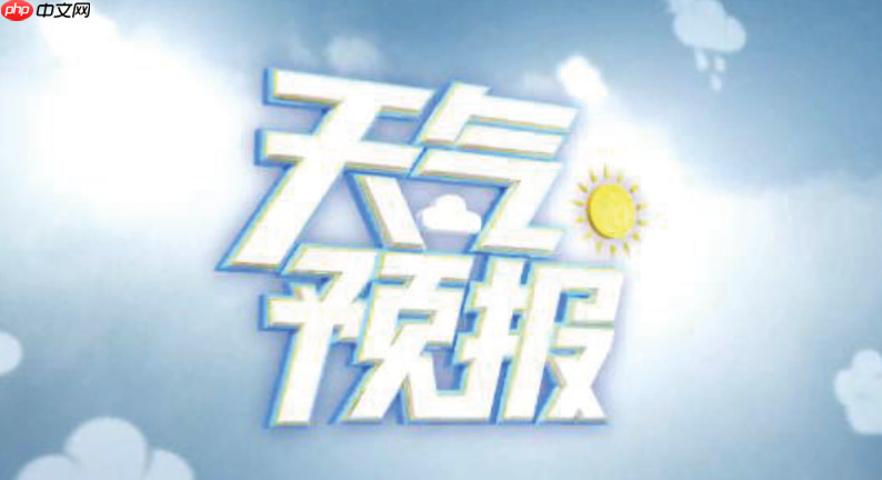 即墨天气怎么查穿衣建议？告别乱穿衣尴尬