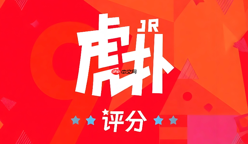 虎扑评分怎么搜索特定内容？搜索功能使用技巧分享