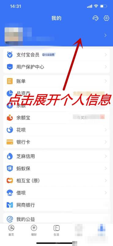 支付宝发票抬头怎么新增