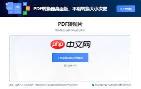 PDF如何转换成JPG格式