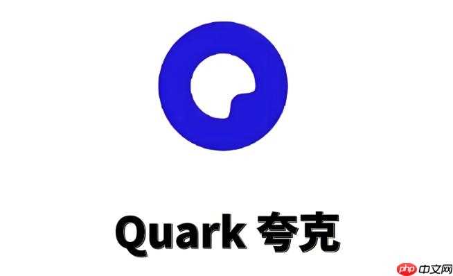 如何通过夸克浏览器将网页直接打印成文件