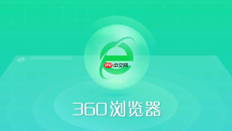 360浏览器在线体验入口_360安全浏览器网页版官网地址